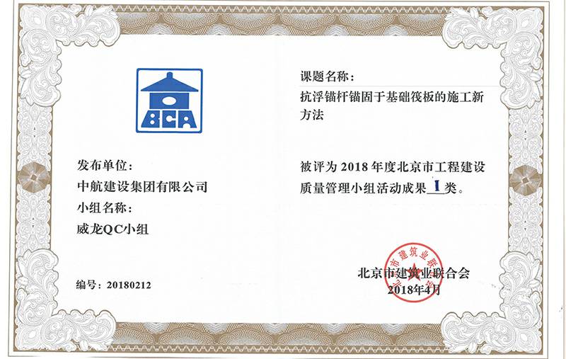 开云手机站登录入口-开云online(中国)多个课题被评为2018年度北京市工程工程建设Ⅰ、Ⅱ类成果