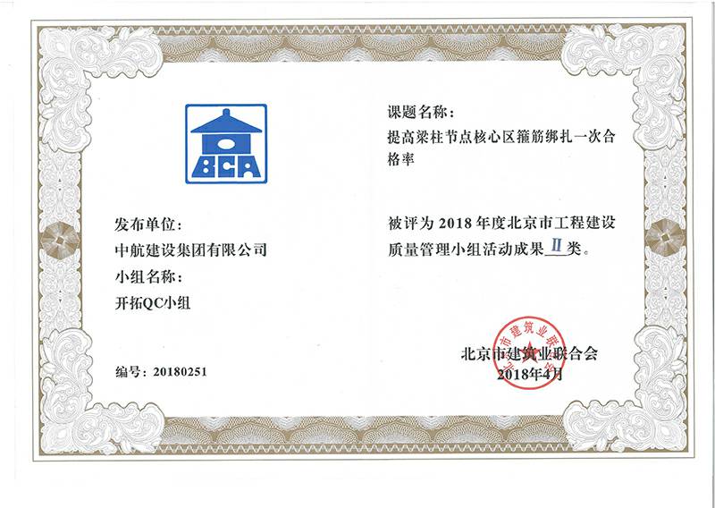 开云手机站登录入口-开云online(中国)多个课题被评为2018年度北京市工程工程建设Ⅰ、Ⅱ类成果