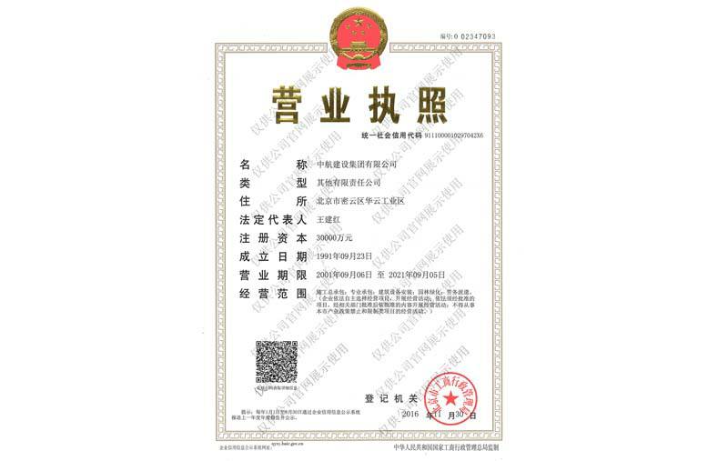 开云手机站登录入口-开云online(中国)营业执照